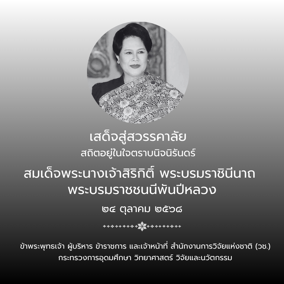 ไว้อาลัย